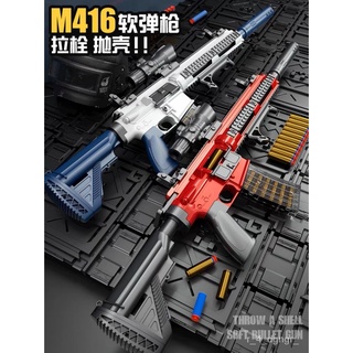 M416Children's Toy Gun Throw Shell Soft Bullet Gun Sniper Hand Simulation Electric Continuous Hair 0