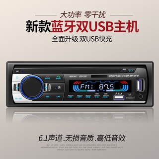 ♛Bluetooth car MP3 car card machine radio with player audio super CD Wuling glorious host