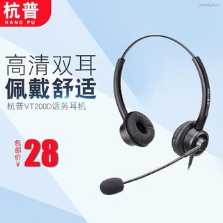 Lowest price♕▦▬Hangpu VT200D telephone headset, customer service outgoing operator landline headset