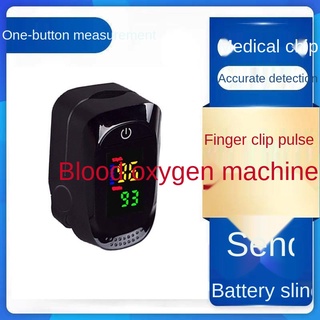 Spot❦❂๑LED four-color oximeter household digital tube saturation finger pulse oxygen finger clip typ (1)