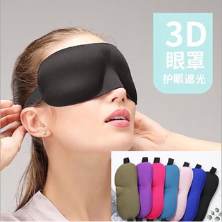 3D stereo eye mask sleep breathable eye protection