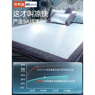 【Bed Hat】Weiya Recommended Ice Silk Summer Mat Bare Sleeping Viscose Fiber Mat Washable Summer Mat B