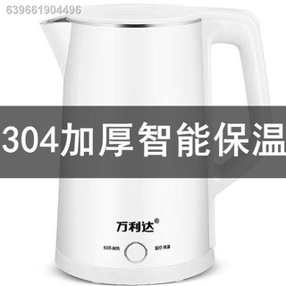 ✺☊Malata electric kettle 304 stainless steel thickened household durable