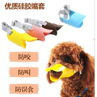 Pet Duck Mouth Cover Pet Silicone Dog Mouth Cover Fine Pack Dog Mask Dog Mouth Cover