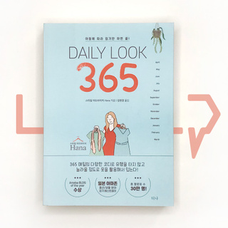 Daily Look 365. Korean book (1)