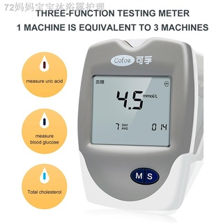 ◐Cofoe 3 in 1 Cholesterol Uric Acid Blood Glucose household meter Health Care with test strips monit