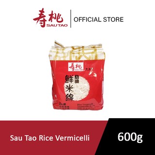 Sau Tao Fresh Rice Vermicelli Noodle (92100M03A) 200g x 3 packs 600g