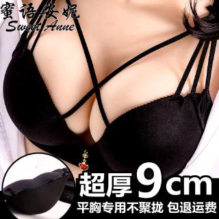 Super thick 9cm back bra women's extra gathered thick small chest sexy upper support flat chest underwear set