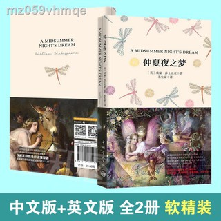 [Chinese version + English version] Midsummer Night’s Dream Shakespeare English-Chinese bilingual re