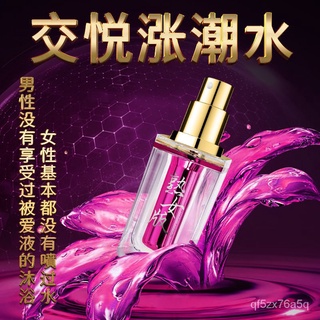 X.D Lubricants Climax Night Climax Pleasure Water Spray Enhancement Liquid Couple's Room Lubricant A