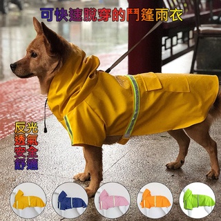 Hope - Pet Raincoat Pet Dog Raincoat Reflective Strip Dog Raincoat