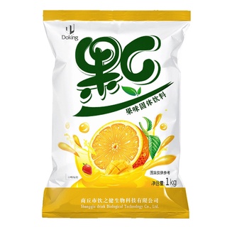 Huang GuoCInstant Lemon Orange Juice Powder Drinks Instant Medicines to Be Mixed with Water before A (3)