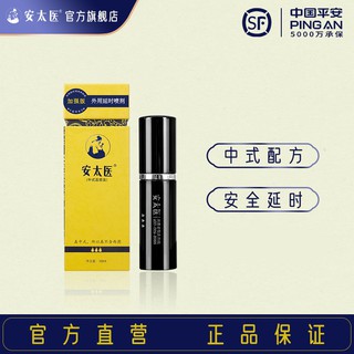 an tai yi Time-Extension Spray plus Indian Magic Oil for External Use Adult Sex Sex Product Flagshi