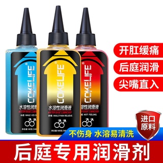 ◕No. 0 fluid for gay men s gay body lubricating oil painless pain relief loosening supplies posterio