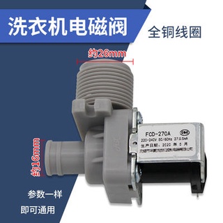 ΚエSuitable for Haier automatic washing machine inlet valve solenoid valve inlet controller switch va