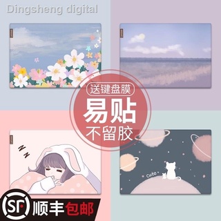 Notebook sticker❉◙Laptop sticker Lenovo Xiaoxin air14 protective film pro13 HP Dell G3 full set of shell film