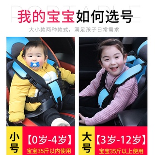 Car child safety seat harness for baby portable simple car universal baby car protection strap txbit.sg 06823 06823