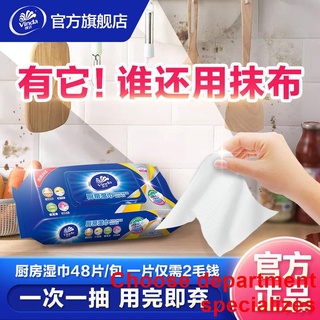 Hot wet paper towel Weiita kitchen wet tissue oil paper disposable rag hood special cleaning wipes s