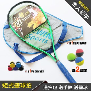 Short squash racket beginner children adult suit fitness squash racket ultra-light novice training r