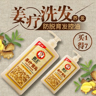Bawang ginger juice Shouwu shampoo, ginger, anti-hair loss, anti-dandruff, anti-itch, oil-controllin (6)