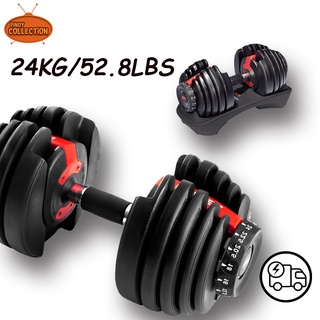 On hand! Adjustable Dumbbell 24 kg/52.8 lb with 15 increments from 2.5-24 kg