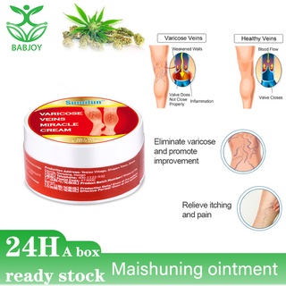 Varicoseointment anti swelling red vasculitis analgesic ointment traditional Chinese medicine 10g (1)