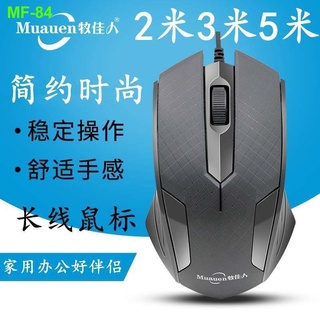 Computer desktop wired USB extension mouse 2m3/5 twom3 PS2 round hole office optical mouse