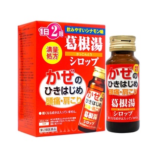 Japanese Herbal Cold Oral Liquid45ml*2Support Cold Rhinitis Compound Cough Medicine Medicine Pharmac