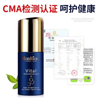 Misty Hyaluronic Acid Human Body Lubricating Oil Female Essential Oil Private Parts Smooth Liquid Se (5)