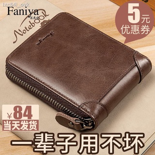 ﹍❈☍Men s wallet short leather zipper multi-function driver s license card bag cowhide 2021 new men s
