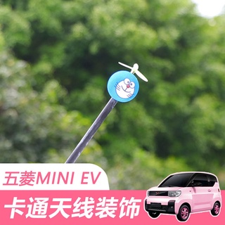 Wuling Hongguang MINIev Cartoon Cute Doraemon Doll Car Antenna Modification Suspended Roof Decoration Ball