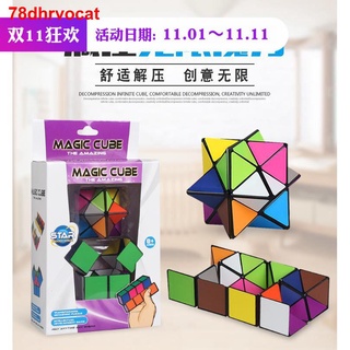 ஐNovel color variety two in one decompression infinite magic cube puzzle decompression puzzle decomp
