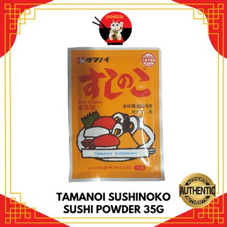 Tamanoi Sushinoko - Rice Sushi Vinegar Powder 35g/75g
