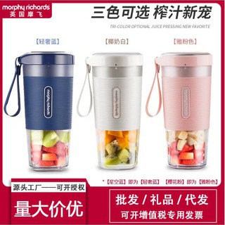 【Ready Stock】 Portable Electric Juice Cup 【Doom】