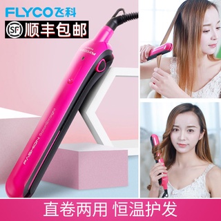 HeaterFLYCO Plywood Straight Hair Hair Curler Dual-Use Women's Small Mini Hair Straighter Hair Curle