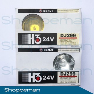 ISUZU CXM Fog Lamp DJ 299 12V/24V (1 Pair)