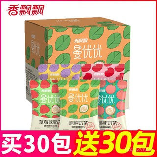 Xiangpiaopiao Milk Tea Bags Genuine Manyouyou Milk Tea Handmade Brewing Milk Tea Powder Instant Afte