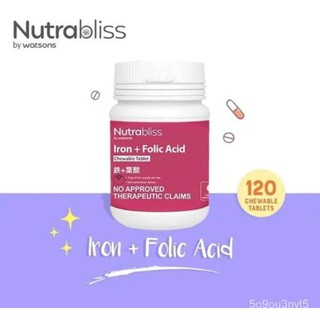 （NEW）2021Nutrabliss Iron +folic acid chewable