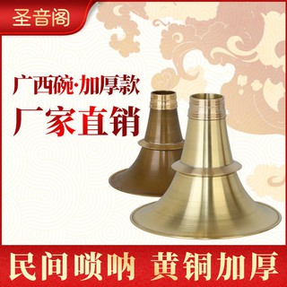 Thicken old-fashioned bowl, pure copper bell mouth, old-fashioned copper mouth,Thick Old-Fashioned B