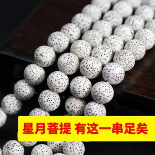 Buddhist Beads Wenwan Xingyue Bodhizi 108 Pcs Zhengyue Round Hainan Original Seed High-Density