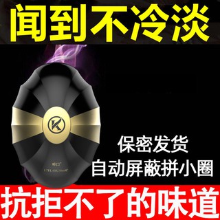 ✢ↂ✸[Smell the fragrance and flirt] Men s and Women s Perfume Pheromone Perfume Student Couples Appea