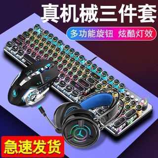 Mouse and keyboard setSteampunk Real Mechanical Keyboard Mouse Set Game Dedicated Wired E-Sports Per