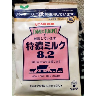 Tokuno Milk and Salt Milk Candy (2)