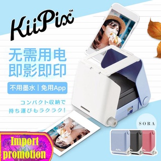 ●Japan Kiipix mobile phone photo printer portable wireless color Polaroid without electricity