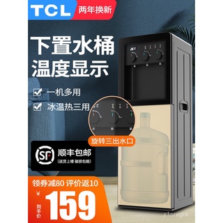 Water Dispenser Lower-Mounted Bucket Vertical Household Automatic Intelligent Refrigeration Hot Dual
