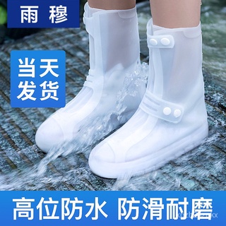 Rain Gear□☃Shoe Cover Waterproof Non-Slip Shoes Men Adult and Children Boots Mid-High Tube Rain Shoe