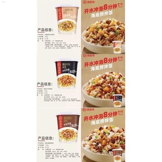 Instant Hotpot✖❍✾Scarves▦◄Haidilao Instant Rice Meal Hotpot Fried 137g