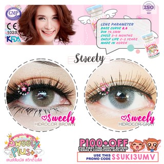 SWEETY PLUS ♡ SWEETY HYDROCOR SERIES [NON-GRADED]