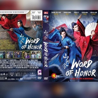 Word OF HONOR - 2021-4disk - 36eps Lilat film Serial film