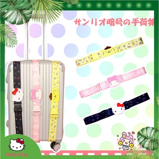 Hello Kitty Luggage Packing Belt Reinforcement Strap (2)